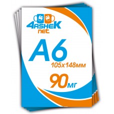 Листівка а6 90мг
