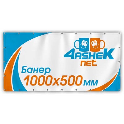 друк банерів 500х1000м у м. Дніпро