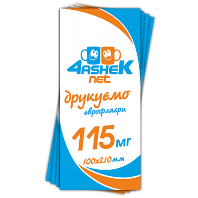 Флаєр 100х210мм 115мг