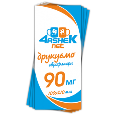 Флаєр 100х210мм 90мг