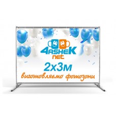 Фотозона на 2х3м
