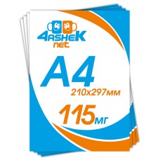 Листівка а4 115мг