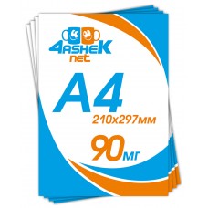 Листівка а4 90мг