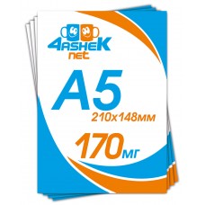 Листівка а5 170мг