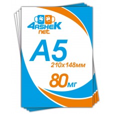 Листівка а5 80мг