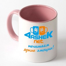 Чашка рожева всередині та ручка