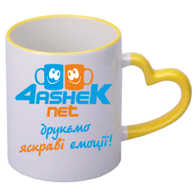 Чашка love.  Жовтий  обідок і ручка