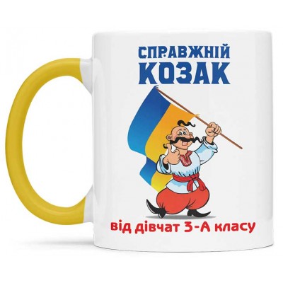 Чашка справжнього козака - 00237