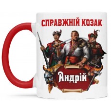 Чашка справжнього козака - 00240