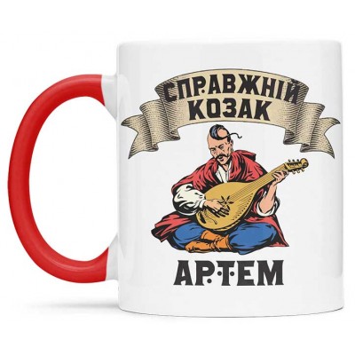 Чашка справжнього козака - 00226