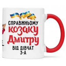 Чашка справжнього козака - 00229_1