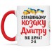 Чашка справжнього козака - 00229_2