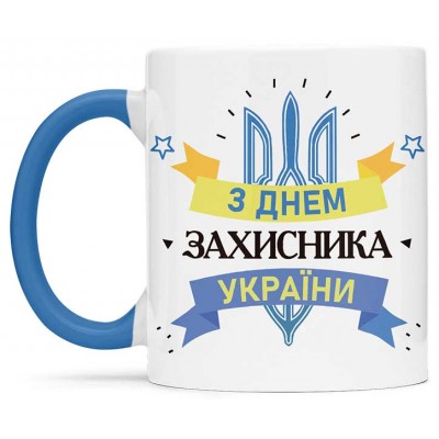 Чашка з днем захисника України - 00194