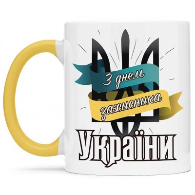 Чашка з днем захисника України - 00201