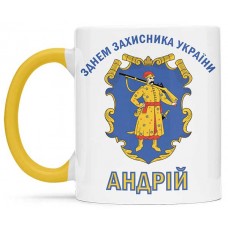 Чашка з днем захисника України - 00202