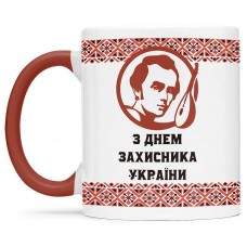 Чашка з днем захисника України - 00208