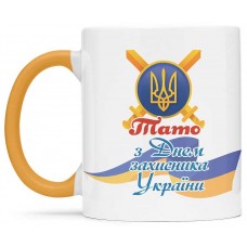 Чашка з днем захисника України - 00212