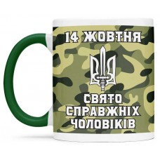 Чашка з днем захисника України - 00216_1