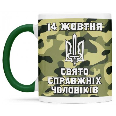 Чашка з днем захисника України - 00216_1