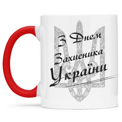 Чашка з днем захисника України - 00218_1