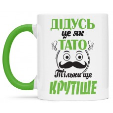 Чашка для дідуся- 00363