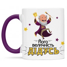 Чашка для дідуся- 00372