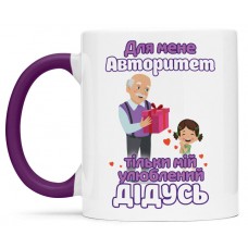 Чашка для дідуся- 00376