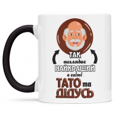 Чашка для найкращого дідуся-00367