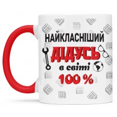 Чашка для найкращого дідуся-00369