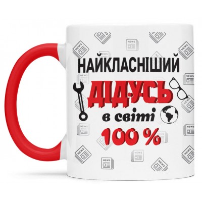 Чашка для найкращого дідуся-00369
