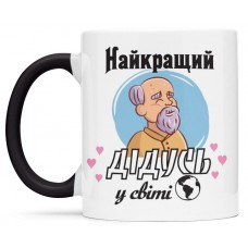 Чашка для найкращого дідуся-00373