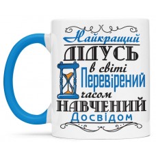 Чашка для найкращого дідуся-00375