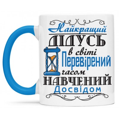 Чашка для найкращого дідуся-00375