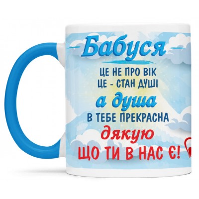 Чашка для  бабусі - 00333