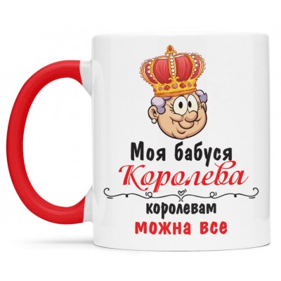 Чашка для  бабусі - 00334
