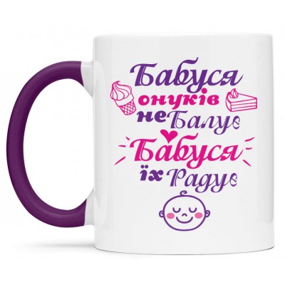 Чашка для  бабусі - 00335