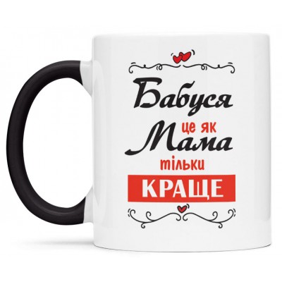 Чашка для  бабусі - 00337
