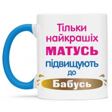 Чашка для найкращої бабусі - 00296