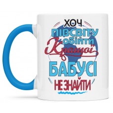 Чашка для найкращої бабусі - 00298