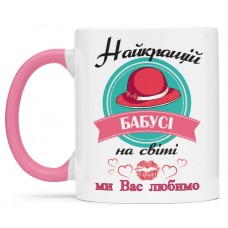Чашка для найкращої бабусі - 00300