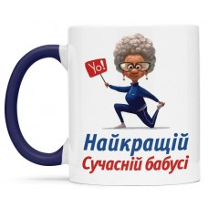 Чашка для найкращої бабусі - 00306