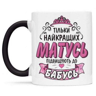 Чашка для найкращої бабусі - 00308