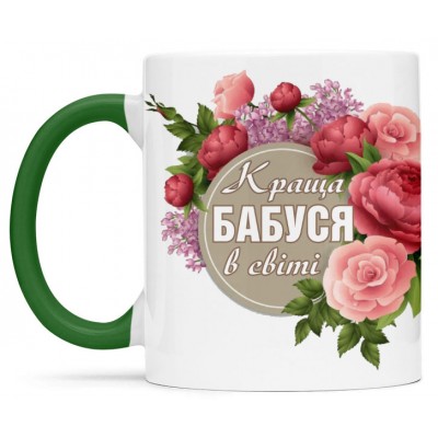 Чашка для найкращої бабусі - 00323