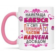 Чашка для найкращої бабусі - 00326