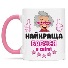 Чашка для найкращої бабусі - 00327