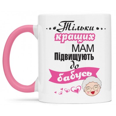 Чашка для найкращої бабусі - 00330