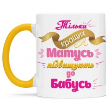 Чашка для найкращої бабусі - 00339