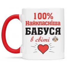 Чашка для улюбленої  бабусі - 00317