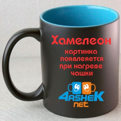 Хамелеон кольоровий всередині (блакитний)