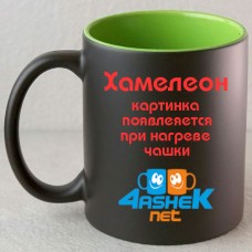 Хамелеон кольоровий всередині (салатовий)